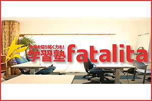 fatalita-jigyou01